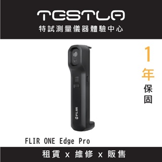 TESTLA特試【全新現貨 附發票 1年保固】FLIR ONE Edge Pro 紅外線熱像儀 iOS和安卓手機都適用