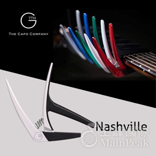 【免運】英國 G7th Nashville 移調夾 民謠吉他 快速彈簧固定 夾式 終生保固公司貨 白色