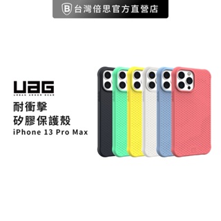 【UAG】出清 [U] iPhone 13 Pro Max 耐衝擊矽膠保護殼 美國軍規 防摔殼 手機殼-藍色