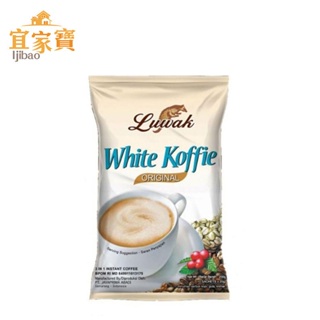Luwak 白咖啡 露哇白咖啡 麝香貓咖啡 麝香貓白咖啡 三合一白咖啡 三合一即溶白咖啡 三合一即溶咖啡【R047】
