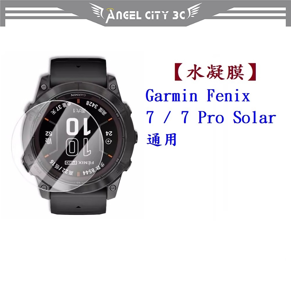 AC【水凝膜】Garmin Fenix 7/7 Pro Solar 通用 保護貼 全透明 軟膜