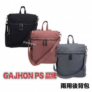 POKER📣(免運) 韓國品牌 GAJHON PS 兩用後背包 可放A4書本 尼龍後背包 正韓後背包 女生包包 後背包