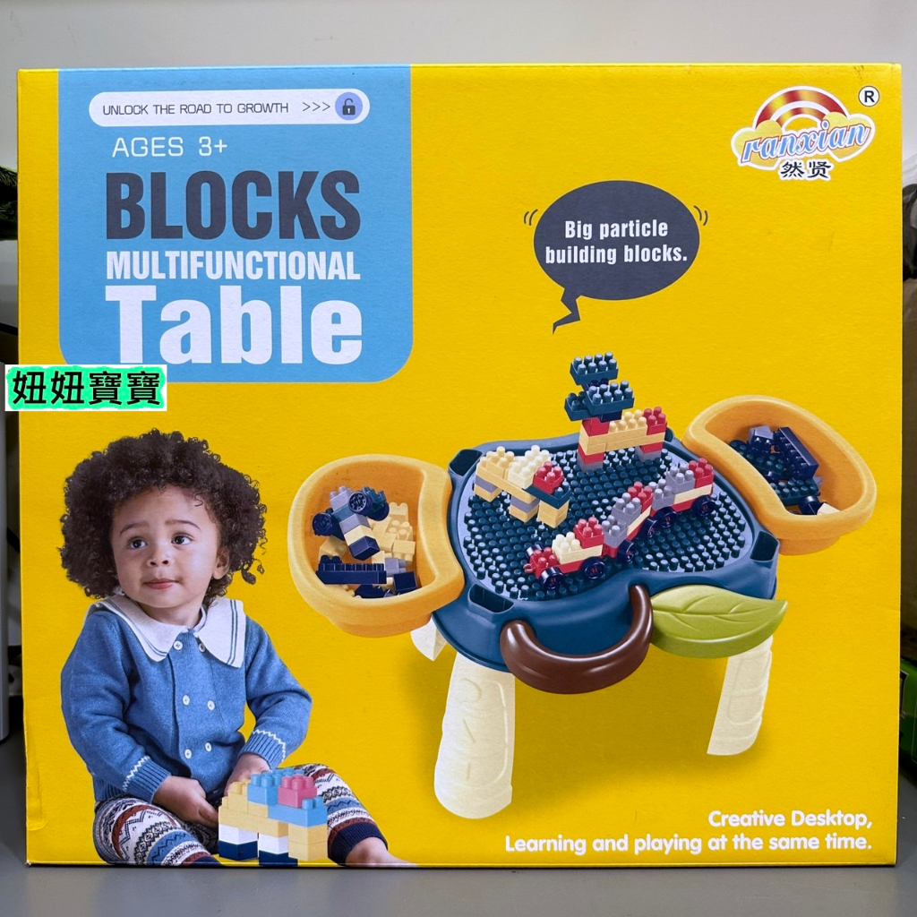 妞妞寶寶✿益智學習積木桌 積木桌 蘋果造型 不另外包裝 顏色隨機 玩具 奶粉贈品