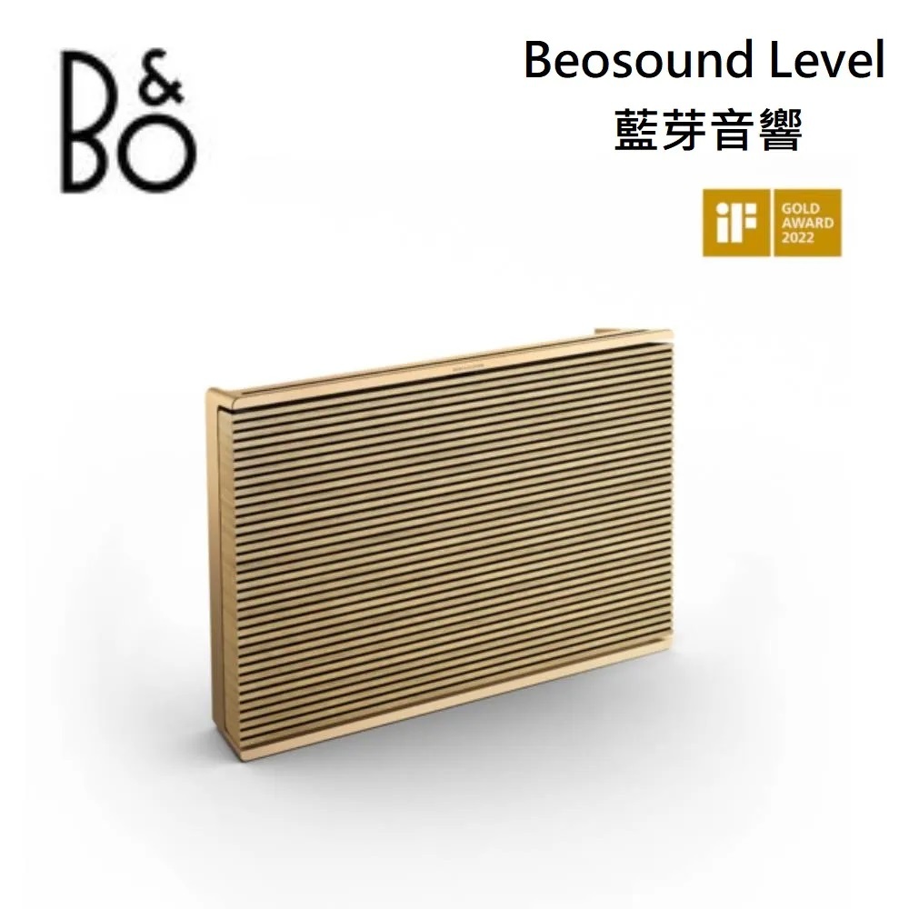 B&amp;O Beosound Level (限時下殺+5%蝦幣回饋) WIFI無線 藍牙音響 香檳金