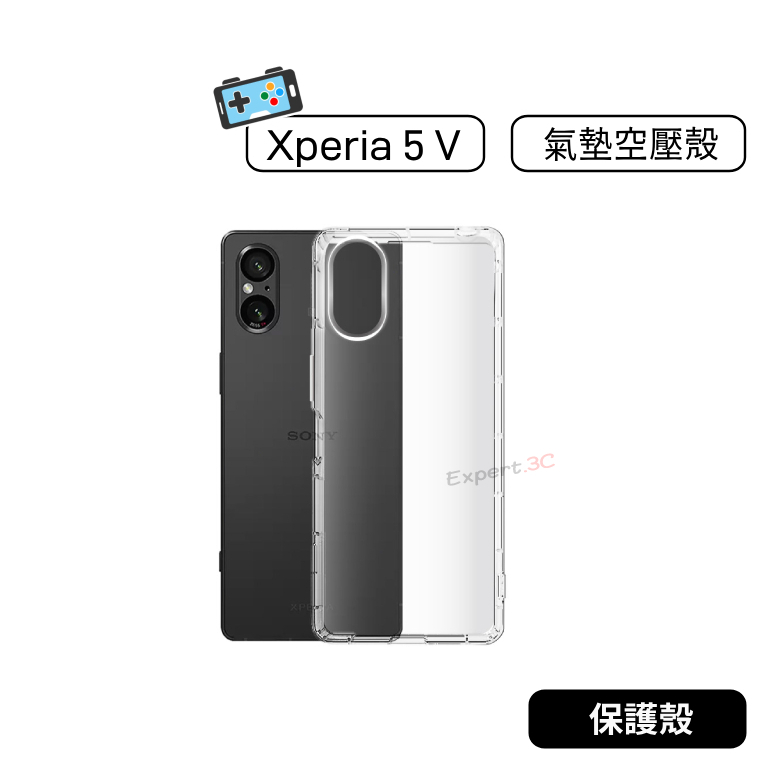 【現貨】索尼 Sony  Xperia 5 V  Xperia 5V 空壓殼 清水套 透明保護殼 保護殼