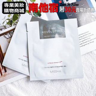 南他宿全家299免運 MISSHA 清潔棉片隨身包 旅行包 清潔棉片 去角質