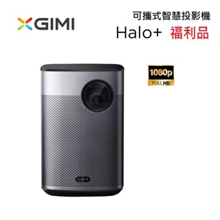 XGIMI Halo+ (展示品) Android TV 智慧投影機 公司貨