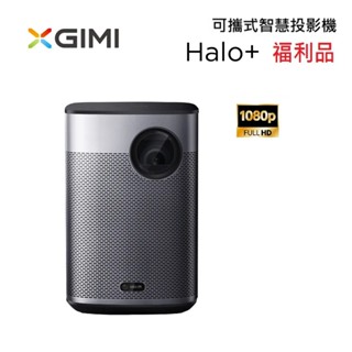 XGIMI Halo+ (福利品) Android TV 智慧投影機 公司貨