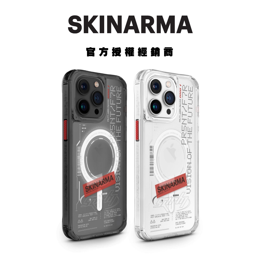 【SKINARMA】Orion 未來科技磁吸防摔手機殼 附掛繩環 適用於iPhone15系列