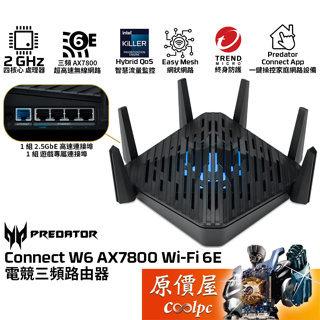 ACER宏碁 Predator Connect W6 Wi-Fi 6E 電競路由器/三頻/無線網路/原價屋