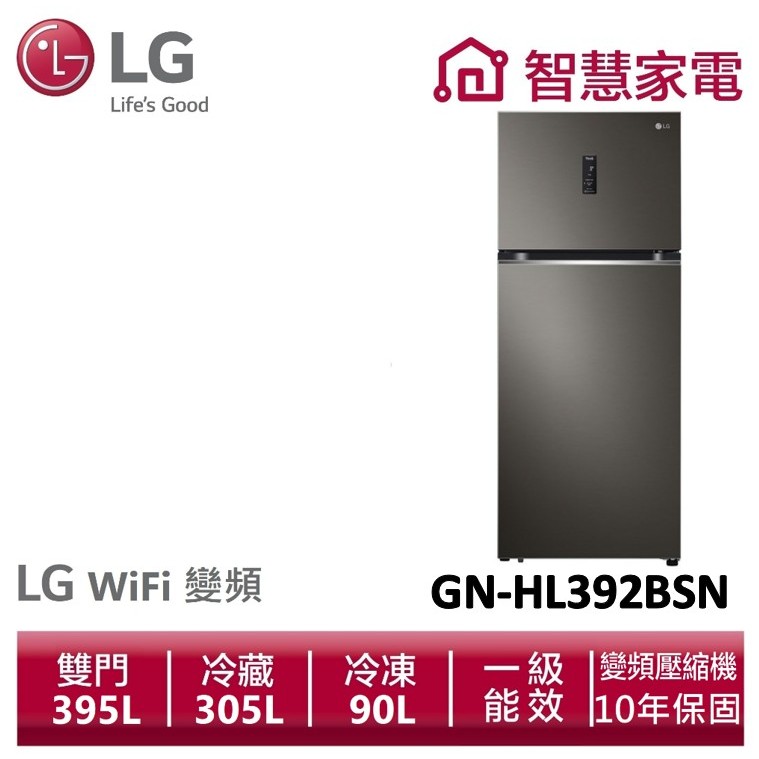 LG樂金GN-HL392BSN (一級)395公升 直驅變頻上下門冰箱