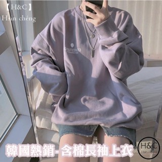 免運H&C現貨 韓版上衣 寬鬆上衣 長袖上衣 女生上衣 冬天上衣 保暖上衣 大學T 女生衛衣 大尺碼上衣 韓國上衣K54