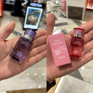 現貨 日本HABA 薰衣草角鯊精純液/玫瑰角鯊精純液/美白角鯊精純液 /純海角鯊精純液 /15ml美容油