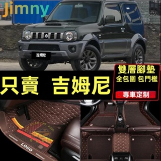 工廠直銷適用 Suzuki Jimny腳踏墊專用包覆式汽車皮革腳墊 隔水墊 防水墊