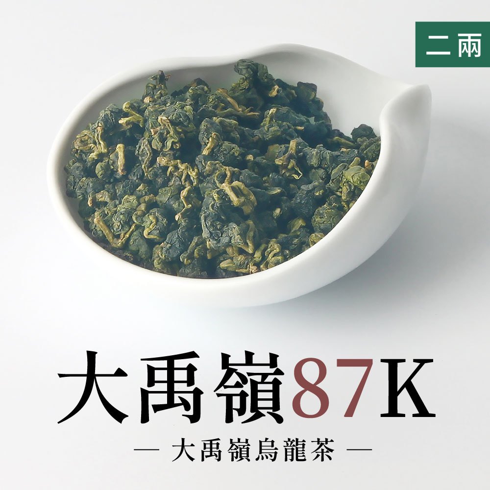 【六奉茶莊】2023冬茶-大禹嶺87K烏龍茶-二兩-75g-編號：4327313622362 大禹嶺茶 烏龍茶