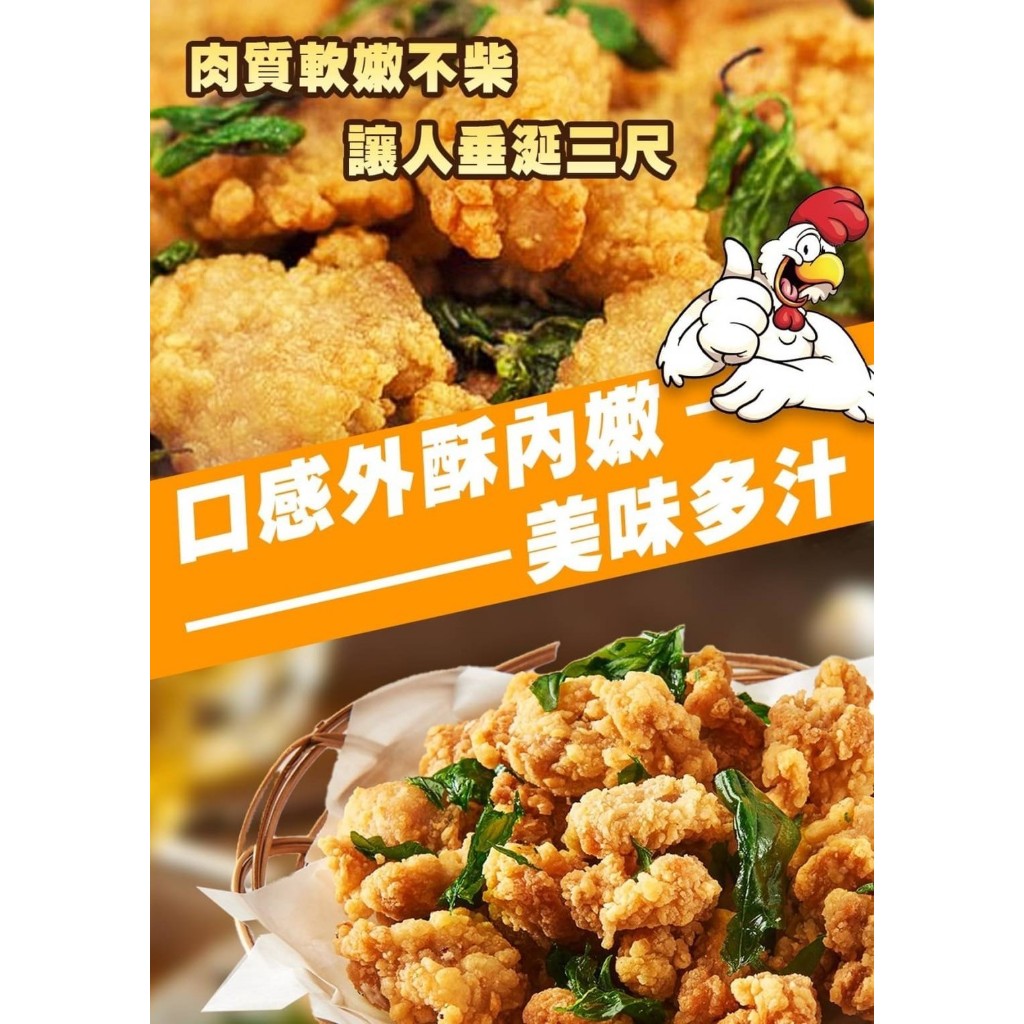 【玖龍百貨】⛩️招牌鹹酥雞🐔 500g