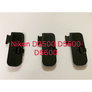 台南現貨 for Nikon副廠 D5600 D5500 D3500 替代共同電池蓋零件