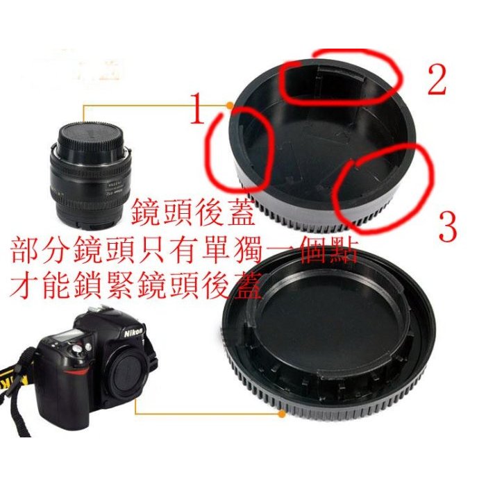 台南現貨for Nikon副廠機身蓋 鏡頭後蓋 d750 d700 d500 d300 d200單眼與傳統單眼