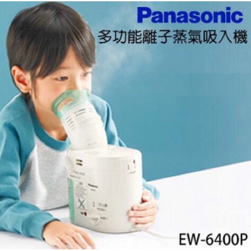 國際牌蒸氣吸入器  EW-6400P