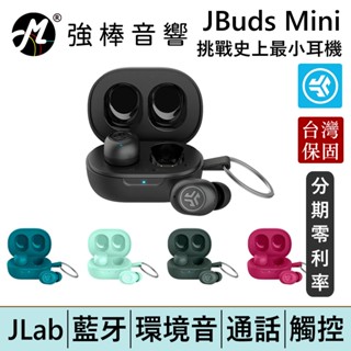 JLab JBuds Mini 真無線藍牙耳機 挑戰史上最小耳機 觸控、通話、環境音、EQ、單耳【公司貨】 | 強棒電子