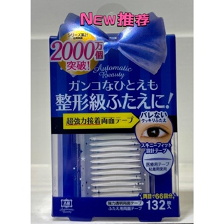 ✨現貨✨日本 AB 隱形雙眼皮貼 整型級極細 膚色 賣場最低價 日本銷售突破2000萬