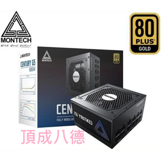 MONTECH 君主 Century 創世紀 G5 850W 金牌 全模組 ATX3.0 PCIe 5.0 電源供應器