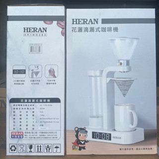 HERAN禾聯 花灑滴漏式咖啡機 美式滴漏咖啡機 HCM-05HZ010