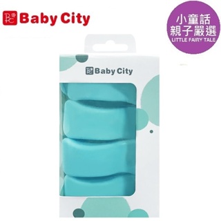 【小童話親子嚴選】 baby city 娃娃城 多功能推車安全夾 包巾夾 推車夾 適用於嬰兒包巾 babycity