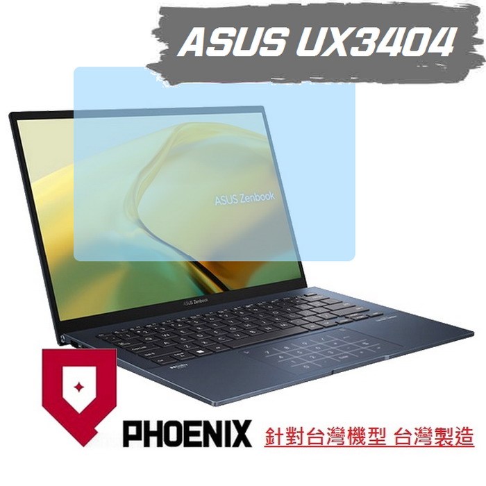 『PHOENIX』ASUS UX3404 UX3404VC 系列 專用 高流速 濾藍光 螢幕貼 + 鍵盤膜