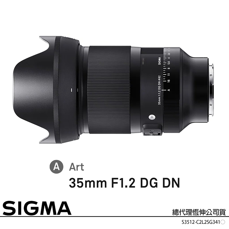 SIGMA 35mm F1.2 DG DN Art 超大光圈廣角定焦鏡  (公司貨)人像鏡 全片幅微單眼鏡頭