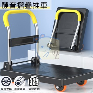 （臺灣現貨出貨）臺灣現貨 輕量版摺疊手推車 免組裝 手推車 折疊推車 搬運車 折疊 小推車 手拉車 推車