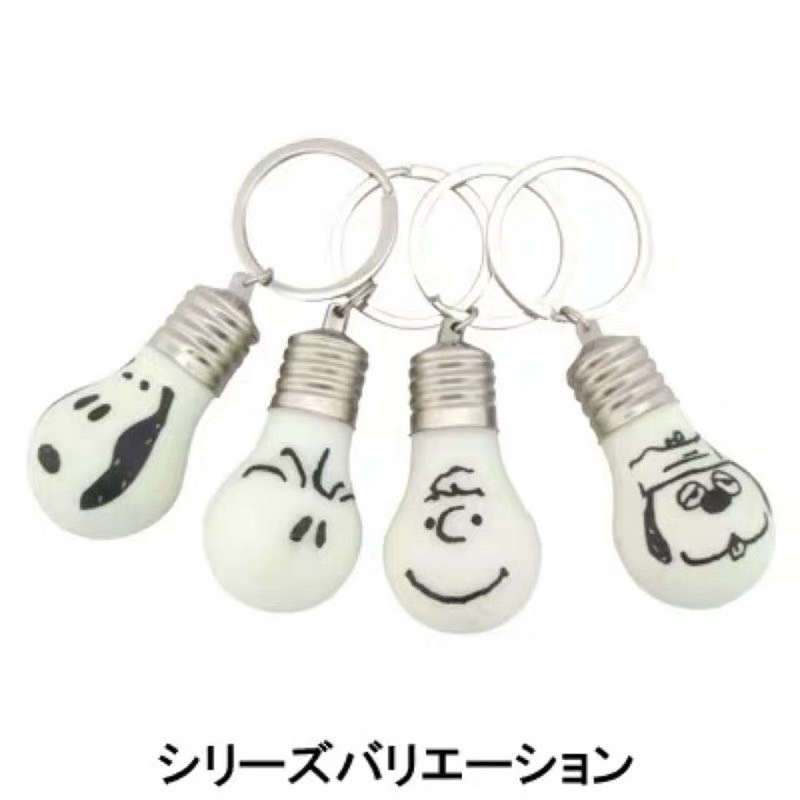 日本史努比 夜光 燈泡 鑰匙圈 蓄光發光螢光 吊飾 裝飾 snoopy