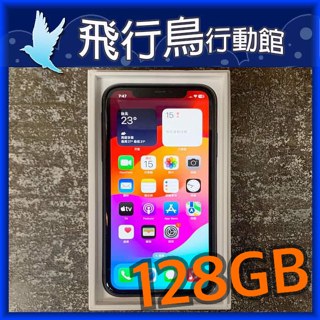 ☆飛行鳥行動館☆外觀8.0成新 蘋果 Apple iPhone 11 128G 128GB 黑色 二手直購價7500元