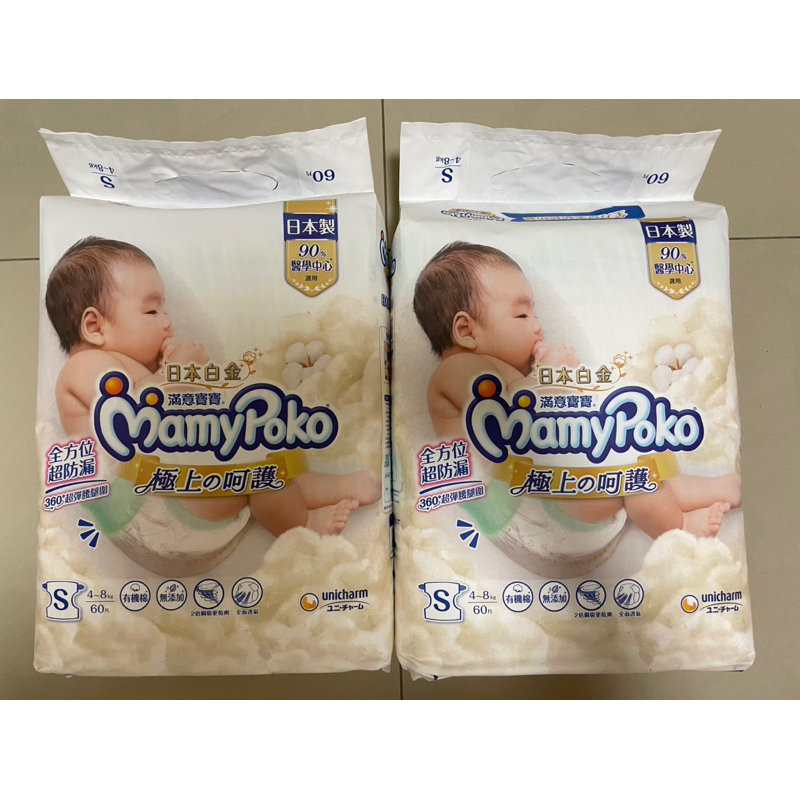 日本白金 滿意寶寶 極上の呵護 尿布s號，一包60片 全新未拆封，絕對正品