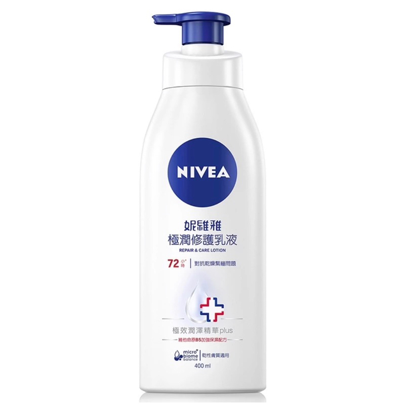 （全新）NIVEA妮維雅 極潤修護乳液 / 400ml