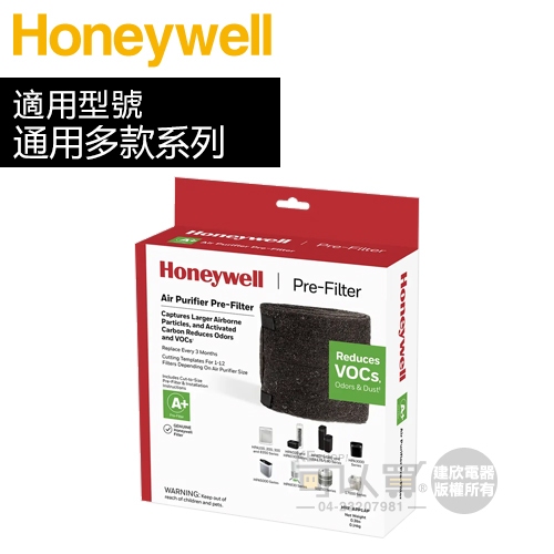 Honeywell ( HRF-APP1AP ) 原廠 CZ 除臭濾網 適用-HPA100、200、300、802