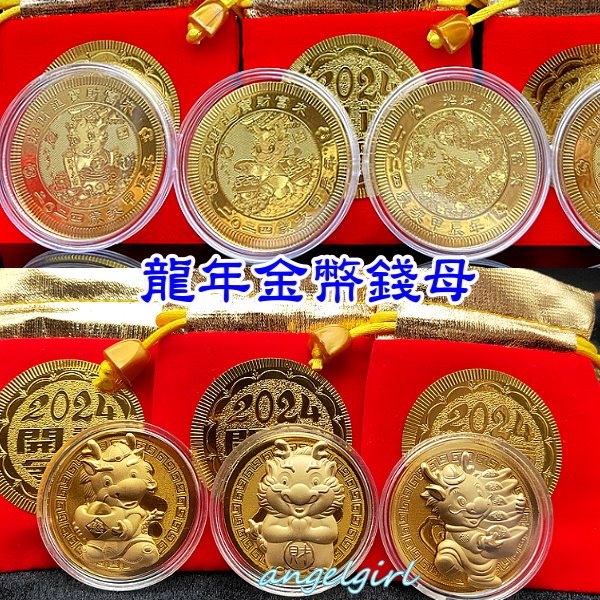 熊爸百貨/(台灣現貨)2024龍年金幣金鈔錢母發財金/龍年金鈔金幣錢母/金箔新年紀念幣台幣壹仟圓金鈔