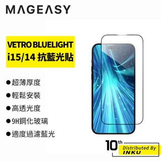 MAGEASY iPhone 15 14 Pro/Max/Plus VETRO BLUELIGHT抗藍光鋼化玻璃保護貼