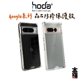 hoda Google Pixel 8 Pro 7 6 晶石鋼化玻璃軍規防摔保護殼