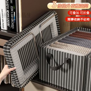 【臺灣12H出貨】衣物收納盒 家用褲子衣櫃 整理神器 牛津布宿舍儲物箱 放衣服筐 大容量收納箱 高提手收納筐