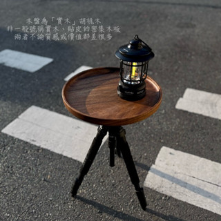 露營玩什麼 附質感收納袋 實木桌盤 實木圓桌 實木託盤 兩用託盤 木盤桌 鋁桌盤 鋁桌盤 戶外桌子 拍照 鋁桌 露營桌子