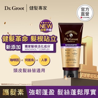 Dr.Groot 健髮護髮素300ml(蓬盈) 全新升級