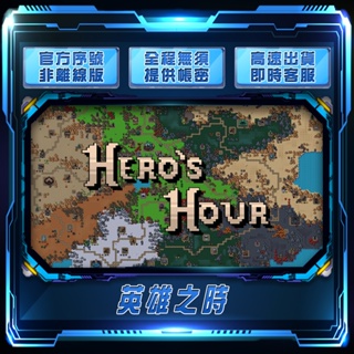 【FMS電玩】Hero's Hour：英雄之時：steam 正版序號自行輸入-非跨區