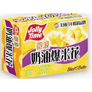 卡滋-Jolly Time微波爆米花(甜鹹口味／奶油口味) 100g*3入/盒