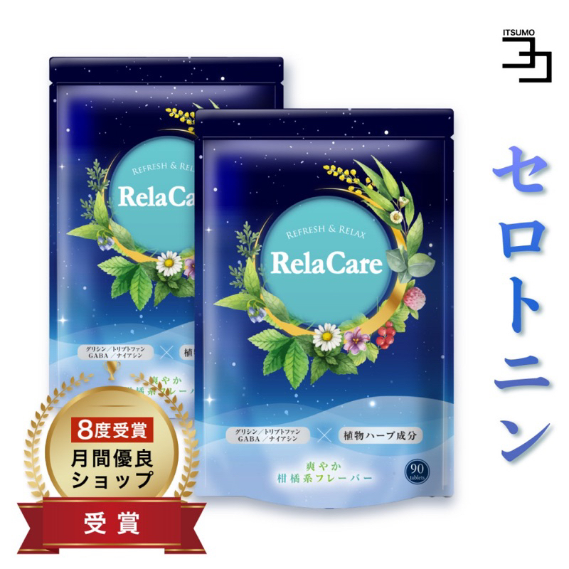 日本製造 Rela Care 色氨酸補充 品 血清素補充品 茶氨酸補充品 GABA保健食品