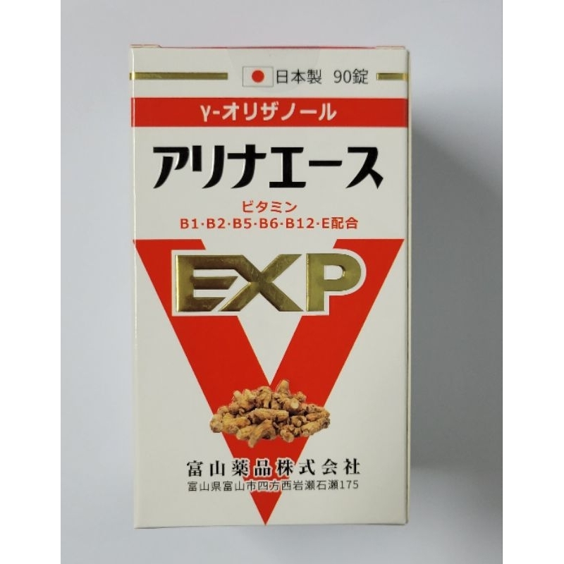 (效期2027/7)電子發票【日本富山】中文標示 安利命EX金強效錠