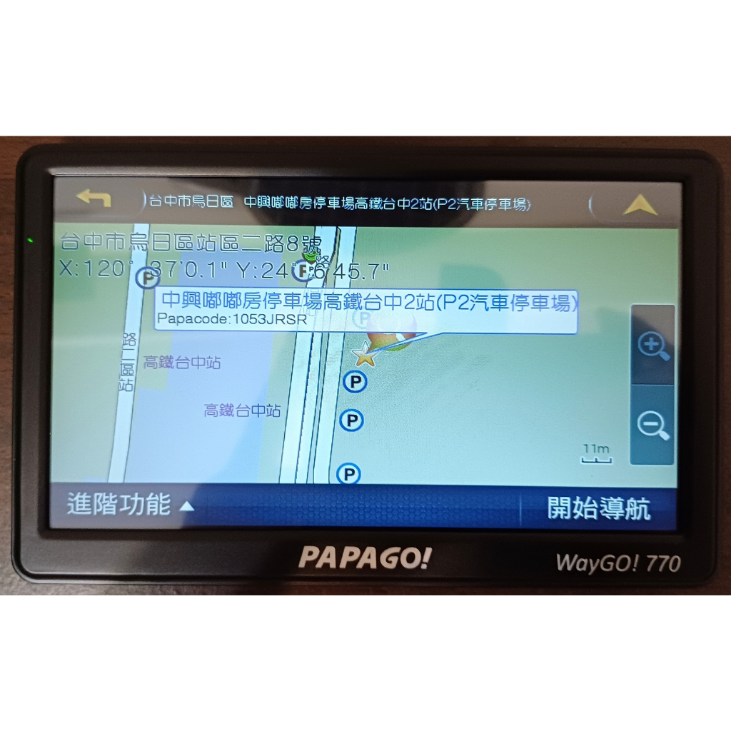 九成新【PAPAGO!】WayGo 770 7吋智慧型區間測速衛星導航機