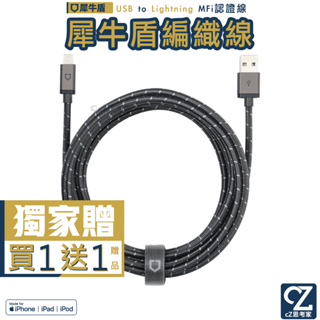 犀牛盾 USB to Lightning iPhone 編織充電線 蘋果認證 MFi認證 傳輸線 快充線 編織線 思考家