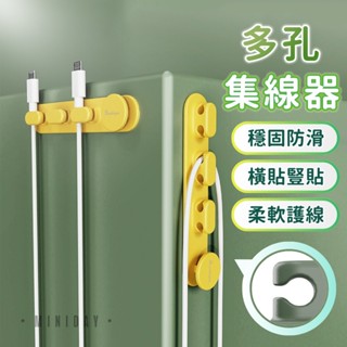 多孔集線器 電線固定集線槽 無痕彈性整線器 多孔線材收納固線夾 數據線孔收線繞線器 桌面手機線充電線孔理線器 小天良品