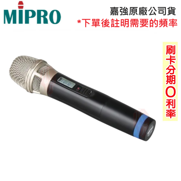 【MIPRO 嘉強】ACT-32H/MU90音頭 手握無線麥克風 (支) 全新公司貨